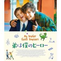 弟は僕のヒーロー DVD | タワーレコード Yahoo!店