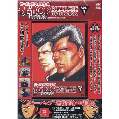 ビーバップハイスクールdvdの商品一覧 通販 - Yahoo!ショッピング ビーバップハイスクールdvdの商品一覧 通販 - Yahoo!ショッピング