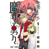 林快彦 魔々勇々 1 ジャンプコミックス COMIC | タワーレコード Yahoo!店