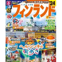 JTBパブリッシング 旅行ガイドブック 編集部 るるぶフィンランド'24 超ちいサイズ るるぶ情報版 小型 Mook | タワーレコード Yahoo!店