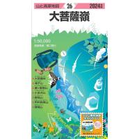 昭文社地図編集部 山と高原地図 大菩薩嶺 2024 Book | タワーレコード Yahoo!店