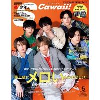 Scawaii ! (エス カワイイ) 2024年 05月号 [雑誌] Magazine | タワーレコード Yahoo!店