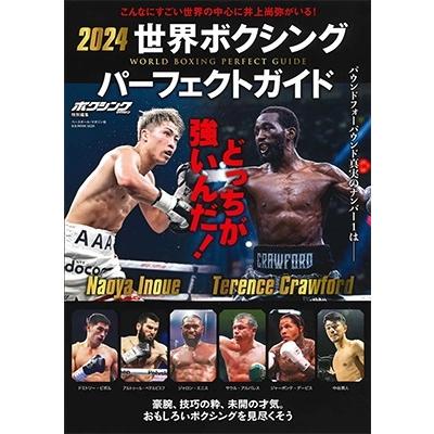ボクシング 雑誌（各種雑誌） | 本、雑誌、コミック の商品一覧 通販