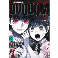 一宮幽 DOOOOM―ドゥーム― 3 ヤングジャンプコミックス COMIC | タワーレコード Yahoo!店