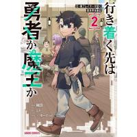 輔艮 行き着く先は勇者か魔王か 元・廃プレイヤーが征く異世界攻略記 2 ガルドコミックス COMIC | タワーレコード Yahoo!店