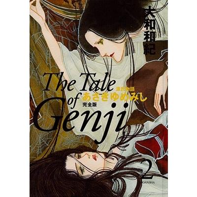 あさきゆめみし 箱入り あさきゆめみし（本サイズ：A4）のおすすめ人気商品一覧 通販