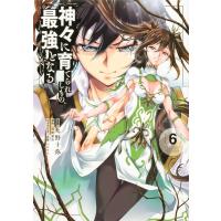 九野十弥 神々に育てられしもの、最強となる 6 電撃コミックスNEXT N 269-08 COMIC | タワーレコード Yahoo!店