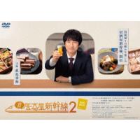 #居酒屋新幹線2 DVD-BOX DVD | タワーレコード Yahoo!店