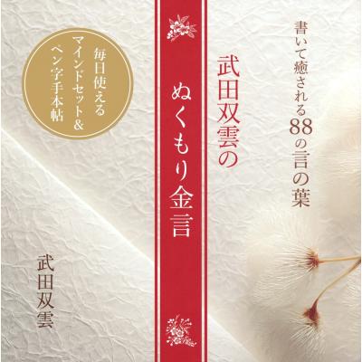 武田双雲 作品のおすすめ人気ランキングTOP100 - Yahoo!ショッピング