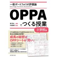 堀哲夫 一枚ポートフォリオ評価論OPPAでつくる授業 小学校編 Book | タワーレコード Yahoo!店