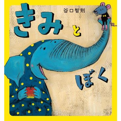 谷口智則のおすすめ人気商品一覧 通販 - Yahoo!ショッピング