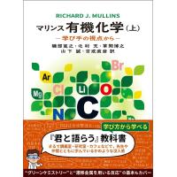 R. J. Mullins マリンス有機化学(上) 学び手の視点から Book | タワーレコード Yahoo!店