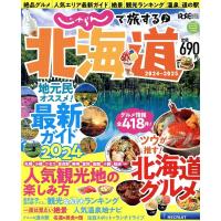 じゃらんで旅する♪北海道2024-2025 RECRUIT SPECIAL EDITION Mook | タワーレコード Yahoo!店