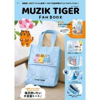 MUZIK TIGER FAN BOOK Mook | タワーレコード Yahoo!店