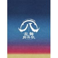 ミュージカル『刀剣乱舞』 (八) 乱舞野外祭＜初回限定盤＞ Blu-ray Disc | タワーレコード Yahoo!店