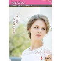 パトリシア・レイク 初恋のひと ハーレクインSP文庫 HQSP 406 Book | タワーレコード Yahoo!店