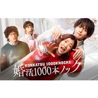 婚活1000本ノック Blu-ray BOX Blu-ray Disc | タワーレコード Yahoo!店