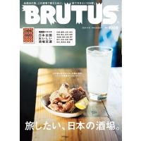 BRUTUS (ブルータス) 2024年 4/15号 [雑誌] Magazine | タワーレコード Yahoo!店