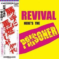 THE PRISONER REVIVAL CD ※特典あり | タワーレコード Yahoo!店