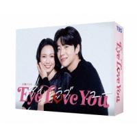 Eye Love You Blu-ray BOX Blu-ray Disc | タワーレコード Yahoo!店