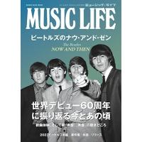 MUSIC LIFE ビートルズのナウ・アンド・ゼン Mook | タワーレコード Yahoo!店