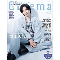 Cinema★Cinema (シネマシネマ) 2024年 06月号 [雑誌] Magazine | タワーレコード Yahoo!店