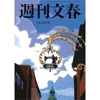 週刊文春 2024年 4/18号 [雑誌] Magazine | タワーレコード Yahoo!店