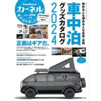 カーネル 2024年 05月号 [雑誌] Magazine | タワーレコード Yahoo!店