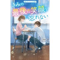 cheeery きみの最後の笑顔を忘れない Book | タワーレコード Yahoo!店