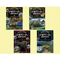 日本ジオパークネットワーク ジオパークに出かけよう! 地球・自然・くらしの歴史旅行(全4 図書館用堅牢本 Book | タワーレコード Yahoo!店