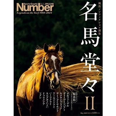 名馬列伝 競馬（本、雑誌、コミック）のおすすめ人気商品一覧 通販