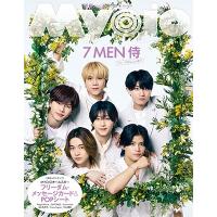 Myojo (ミョウジョウ) 2024年 06月号 [雑誌] Magazine | タワーレコード Yahoo!店