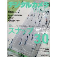 デジタルカメラマガジン 2024年 05月号 [雑誌] Magazine | タワーレコード Yahoo!店