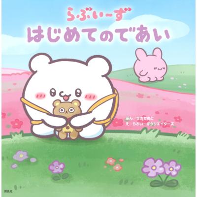 らぶいーずのおすすめ人気商品一覧 通販 - Yahoo!ショッピング