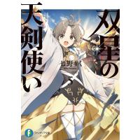 七野りく 双星の天剣使い5 (5) Book | タワーレコード Yahoo!店
