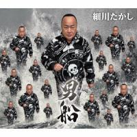 細川たかし 男船 12cmCD Single | タワーレコード Yahoo!店