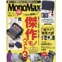 Mono Max (モノ・マックス) 2024年 06月号 [雑誌] Magazine | タワーレコード Yahoo!店