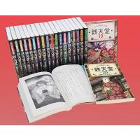 廣嶋玲子 ふしぎ駄菓子屋銭天堂(全20巻セット) Book | タワーレコード Yahoo!店