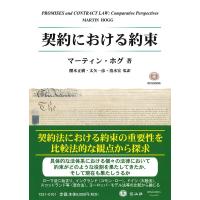 マーティン・ホグ 契約における約束 Book | タワーレコード Yahoo!店