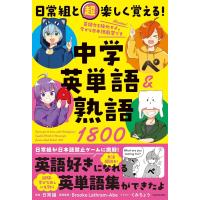 【希少本】一日で覚える受験英単語/受験英熟語 2冊セット 徳間書店 tower_6352263