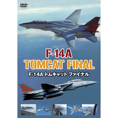 f14トムキャット（DVD、映像ソフト）の商品一覧 通販 - Yahoo!ショッピング