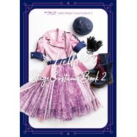 LoveLive!Days編集部 ラブライブ!スーパースター!! Liella! Stage Costume Book 2 Book | タワーレコード Yahoo!店