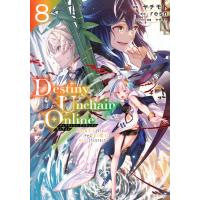 ヤチモト Destiny Unchain Online 〜吸血鬼少女となって、やがて『赤の魔王』と呼ばれるようになりました〜(8) COMIC | タワーレコード Yahoo!店
