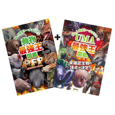 最強王図鑑 8冊セット.*・゜バラ売り可◎ 最強王図鑑 8冊セット - メルカリ