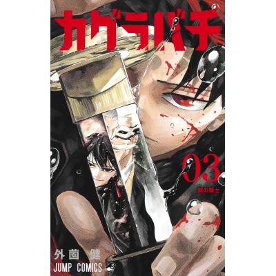 カグラバチのおすすめ人気ランキングTOP100 - Yahoo!ショッピング