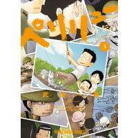 武田一義 ペリリュー ―外伝― 3 COMIC | タワーレコード Yahoo!店