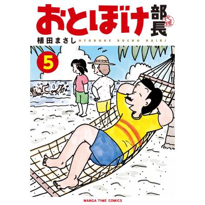 オウム真理教（コミック、アニメ本） | 本、雑誌、コミック の商品一覧