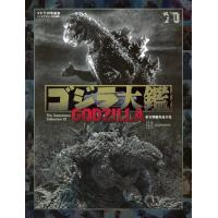 講談社 テレビマガジン特別編集 ゴジラ70年記念 ゴジラ大鑑 東宝特撮作品全史 Book | タワーレコード Yahoo!店