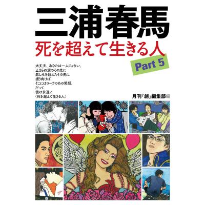 三浦春馬 写真集の商品一覧 通販 - Yahoo!ショッピング