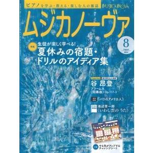 musica（音楽雑誌）｜音楽、芸能｜雑誌 | 本、雑誌、コミック の商品